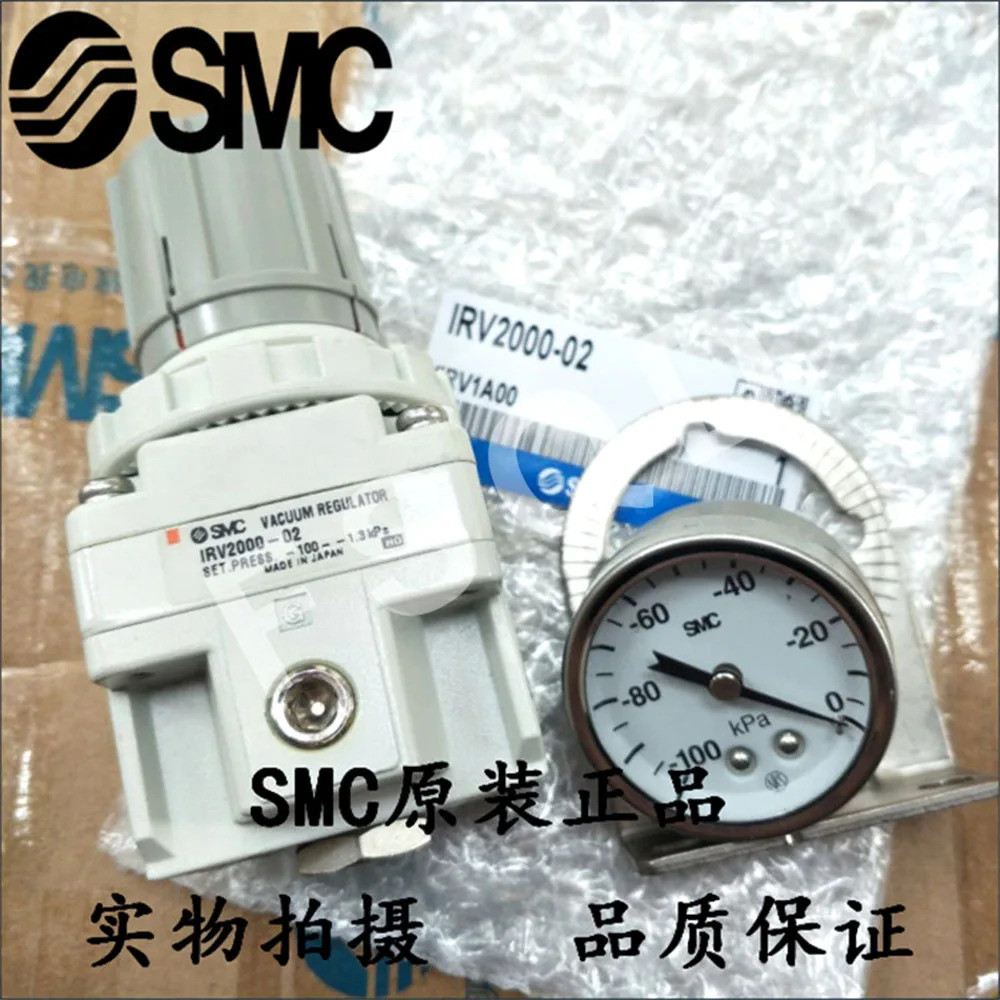 SMC 오리지널 진공 압력 조절 밸브 IRV3000-04BG IRV2000-02BG IRV3000-02 IRV3000-02BG IRV3000-03BG IRV 시리즈