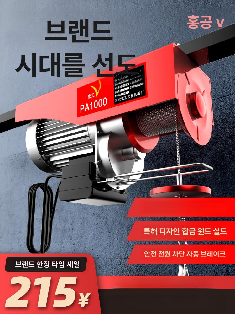 무선 전동호이스트 리프트 견인 리프팅 전동윈치 산업용 로프 원치 원격 모터 인양기 - 상세 이미지 2