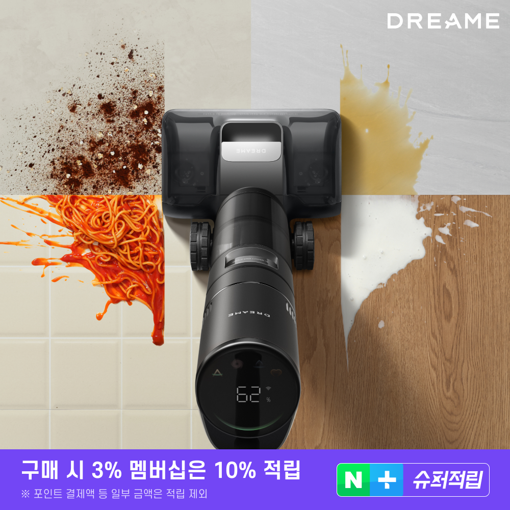 [슈퍼적립]드리미 H15 올인원 무선 물걸레청소기 건습식 21000Pa