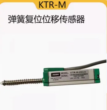 MINUO 사출 성형기 센서 KTC-150mm KTC-75 100 125 175 200 225 250 275 300mm KDC-30mm KDC-33-75 300 400mm