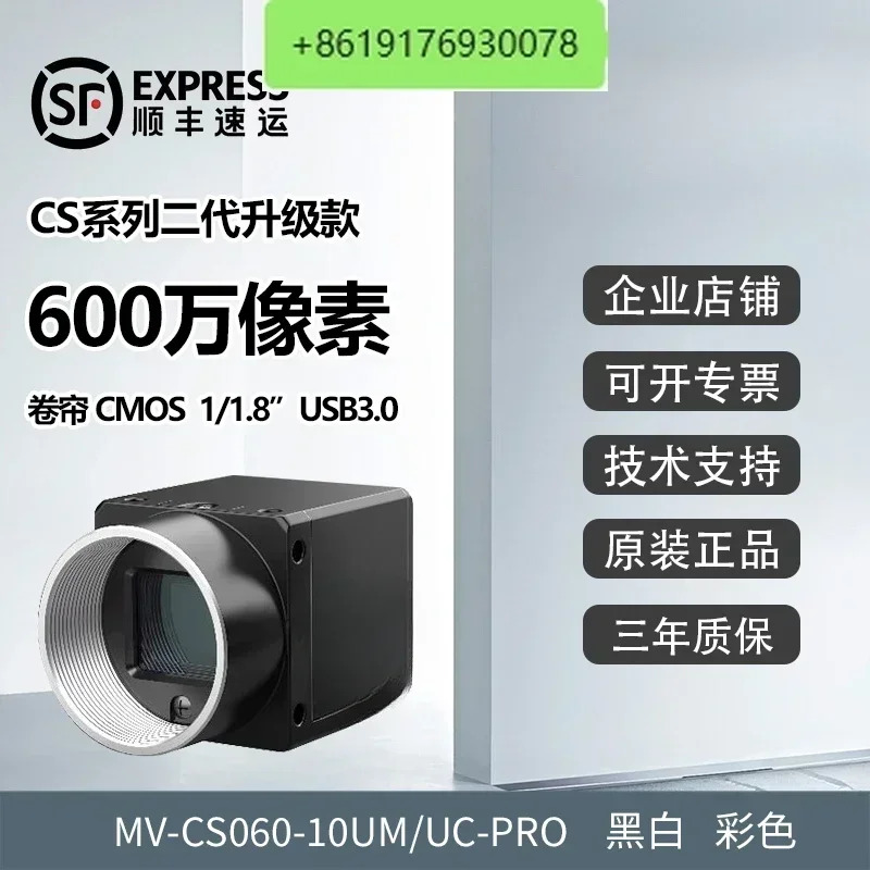 산업카메라 600만 USB3.0 MV-CS060-10UM/C-PRO