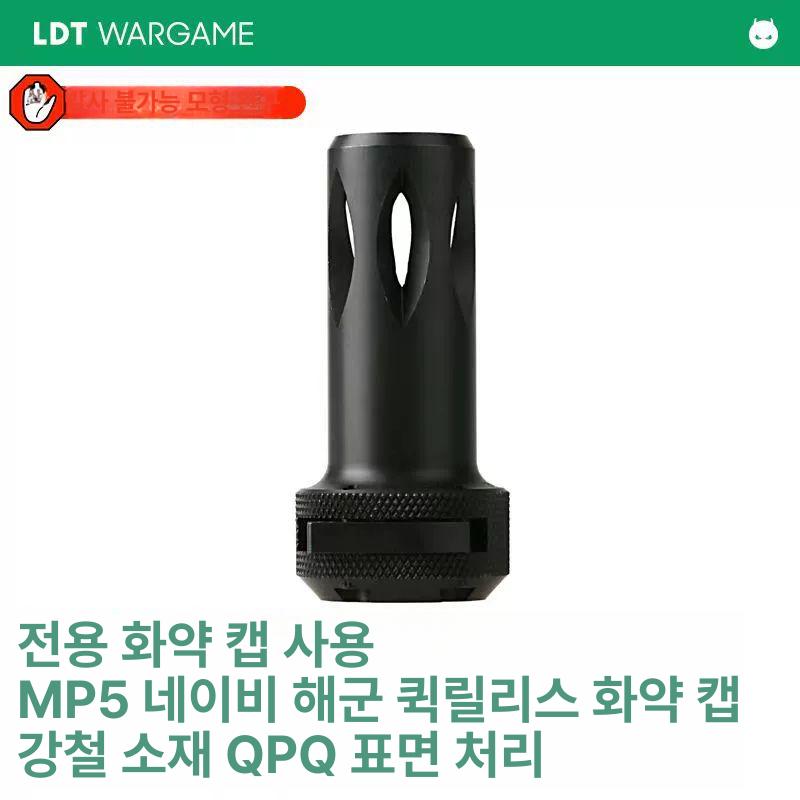 소염기 튜닝파츠 강철 개머리판 버전 직결 타입 소음기 레일장착 에어소프트건 - 상세 이미지 2