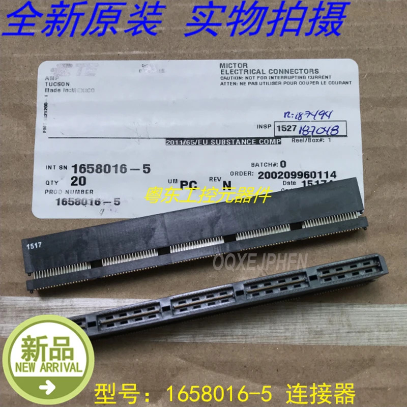 커넥터 1658016-5