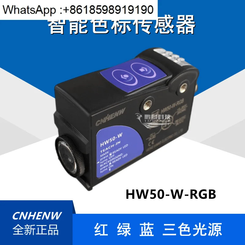 HW50-W-RGB 가방 제작 기계 지능형 옵션 보정 센서 TL50-W-815
