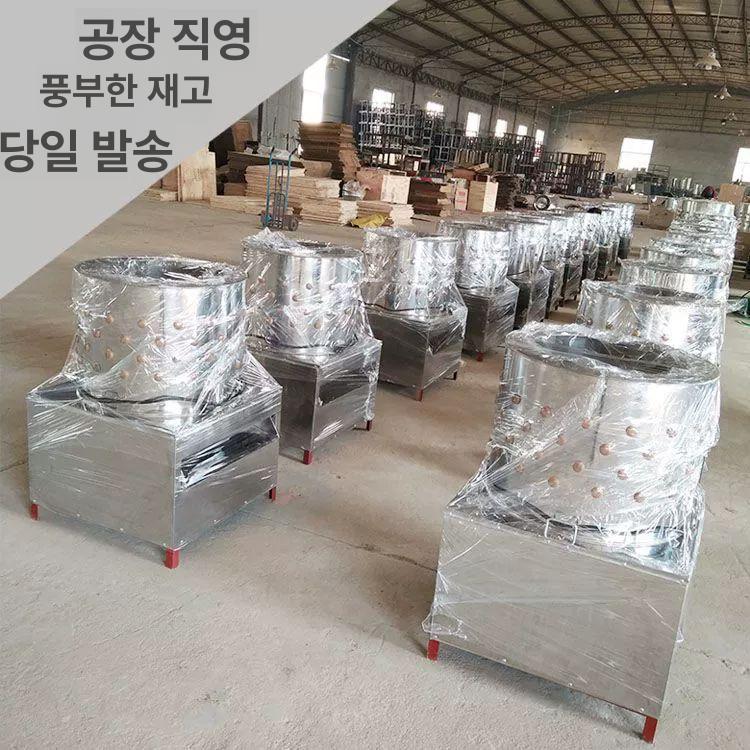 닭털제거기 업소용 제모기 가금류 꿩 메추라기 산업용 축산 핸디형 자동 - 상세 이미지 5