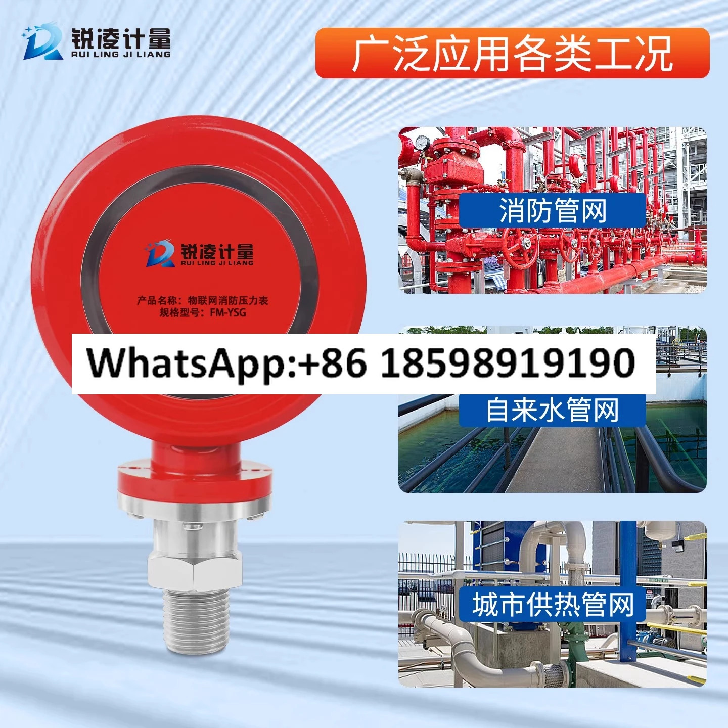 4G 사물 지능형압력 게이지 IP65 고정밀원격 전송