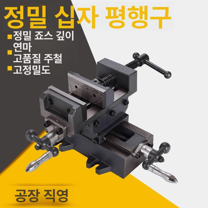 양방향 탁상바이스 수평 정밀바이스 플랫 클램프 고정밀 고정장치 고정대 - 상세 이미지 2