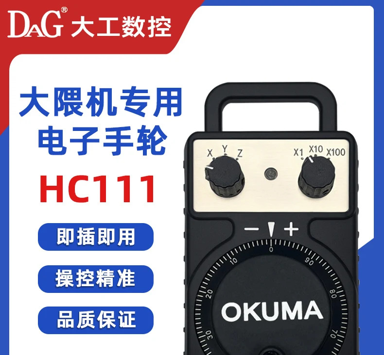 O-KUMA 공작 기계 특수 핸드 휠 HC111 이스트 리퍼 TOSOKU 전핸드 펄스