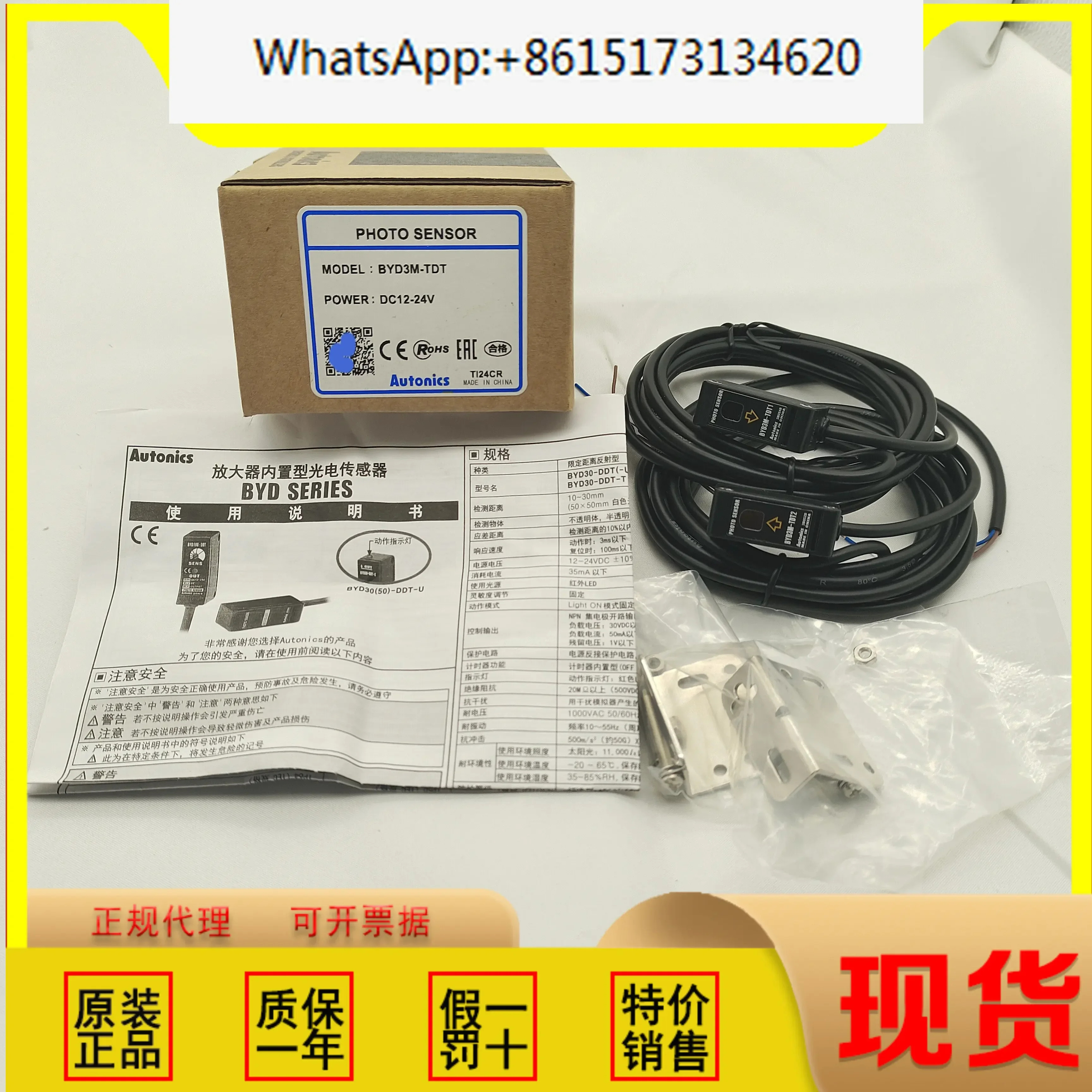 Otonix BYD30-BYD50-BYD100-BYD-DDT-TDT1-P-T-U 광전센서