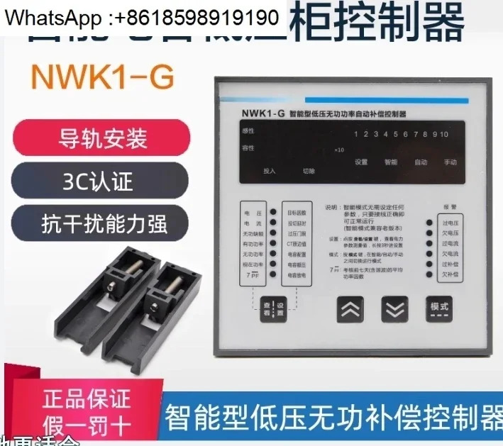 지능형 커패시터 저전압 무효 전력 보상 컨트롤러 NWK1-G 4380V 6채널 8채널 10채널