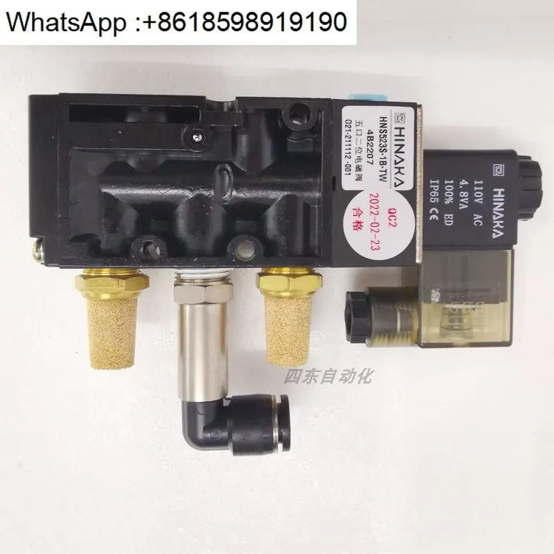 HNS523S 5포트 2위치 솔레노이드 밸브 제어 카드