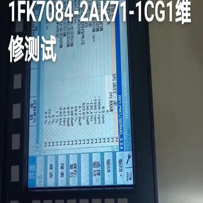 HEIDENHAIN 드라이브 모터