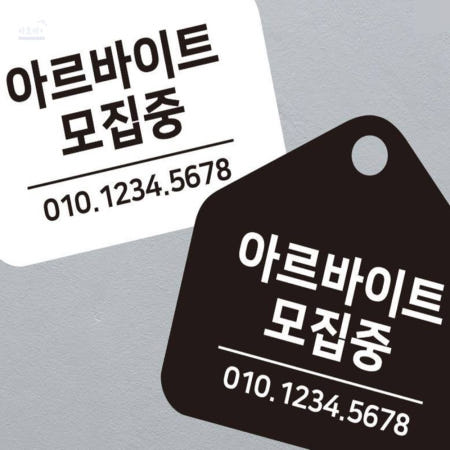 [사모아플러스협력사]아르바이트모집중 아르바이트구직 일자리구하기