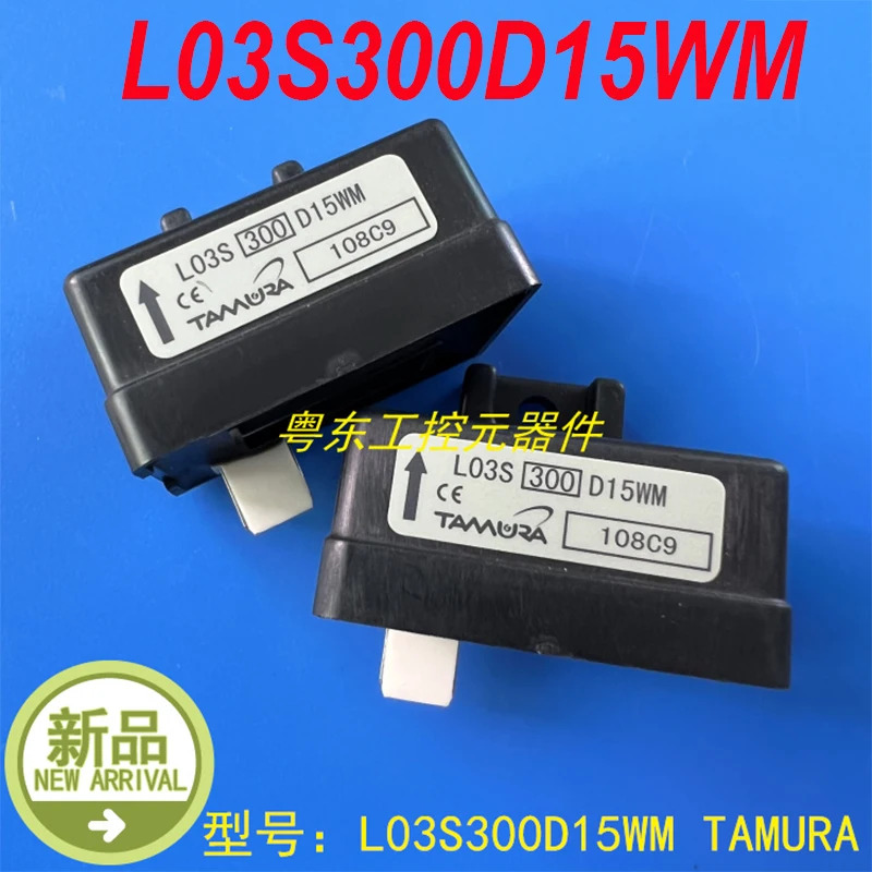 TAMURA L03S300D15WM 신