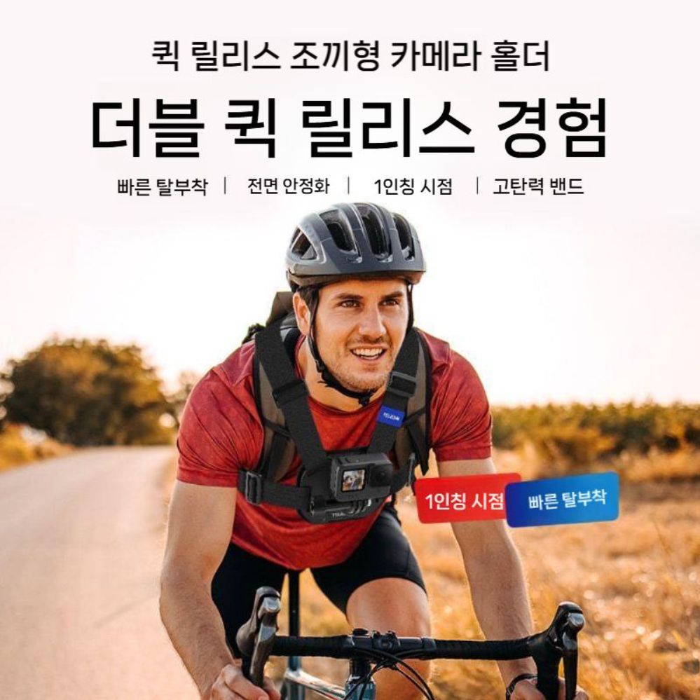 오즈모 포켓4 조끼 흉부 스트랩 퀵 릴리스 가슴 고정 홀더 1인칭 촬영 자전거 스탠드 - 상세 이미지 2
