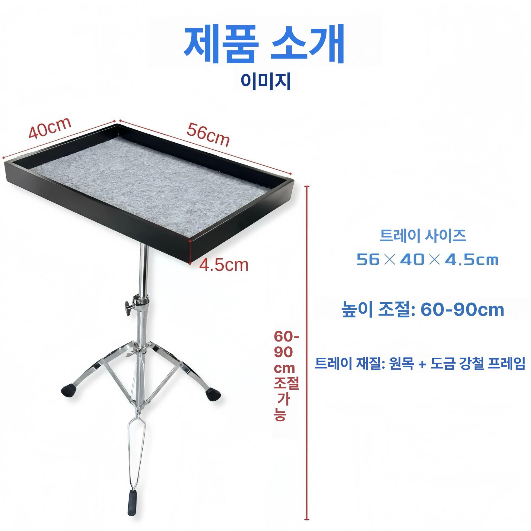 타악기 받침대 공연 삼각대 거치대 퍼커션테이블 스탠드 높이 연주 선반 초보 브라켓 - 상세 이미지 2