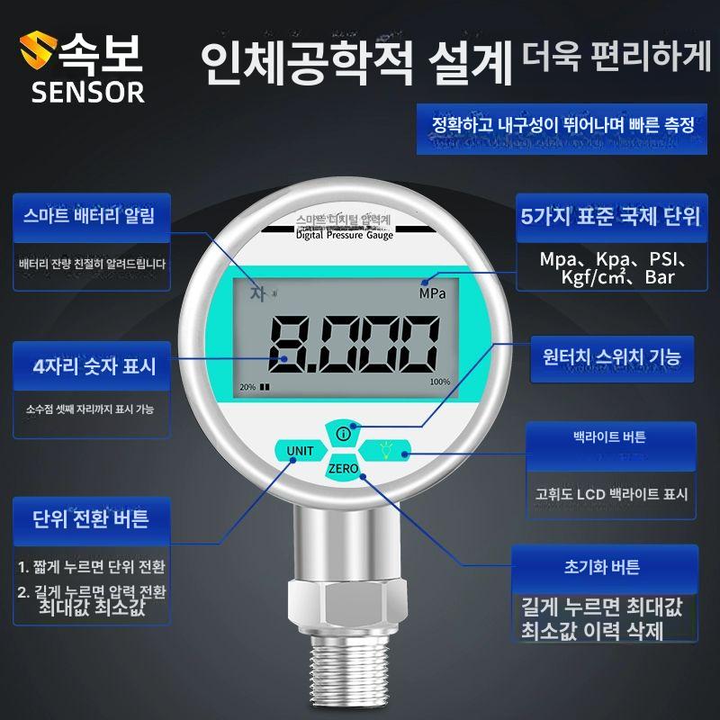 디지털 수압계 휴대용 고정밀 배관 압력 게이지 테스터 산업용 측정기 - 상세 이미지 5