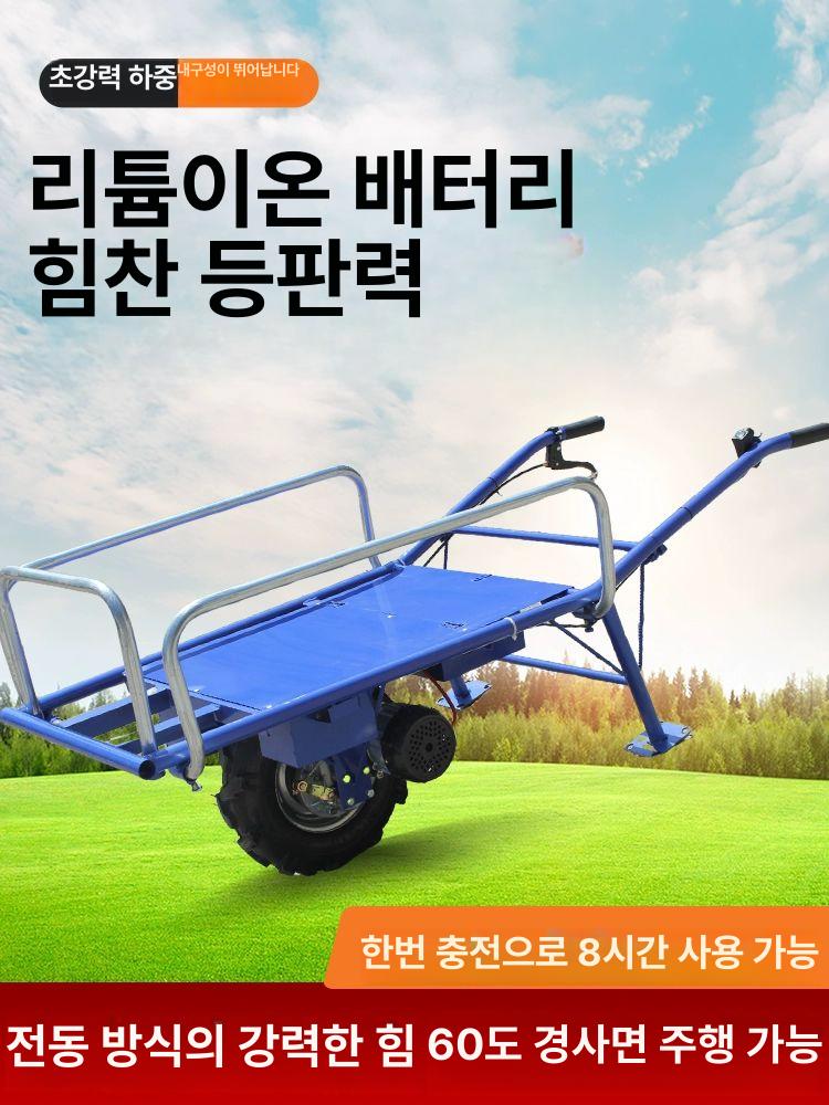 배터리 수레 농업용운반차 핸드카 운반카트 전동리어카 화물 충전운반차 동력운반차 - 상세 이미지 2