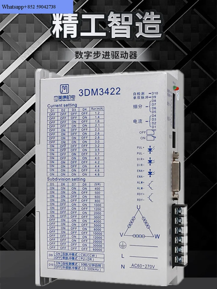 스텝퍼 모터 드라이버 86 3상스텝퍼 220V AC