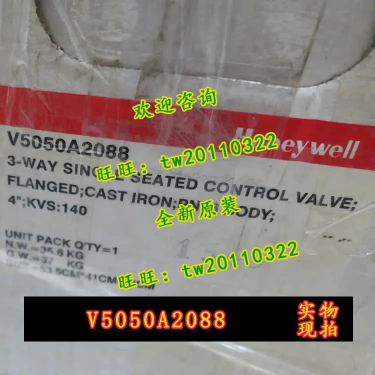 실제 허니웰 전기 조절 밸브 플랜지 DN100 V5050A2088