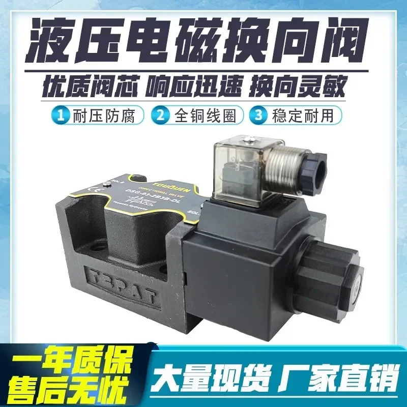 유압 양방향 전자기식 단일 이헤드 DSG-03-3C2/3C4/3C6 DC24/220V 삼방향 사방향 밸브