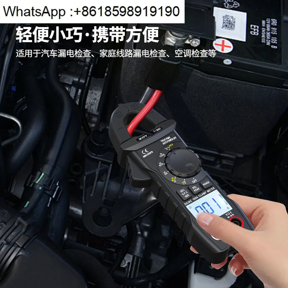Zhongyi ZT-QS7 DC 전류 클램프 미터 지능형 고정밀 화상 방지 전기 기술특수 멀티