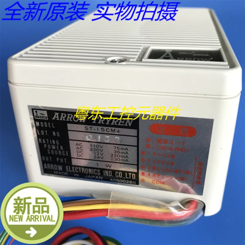 ARROW TRYREN ST-15CM4-DC24V 1W ST-15CM4 DC24V