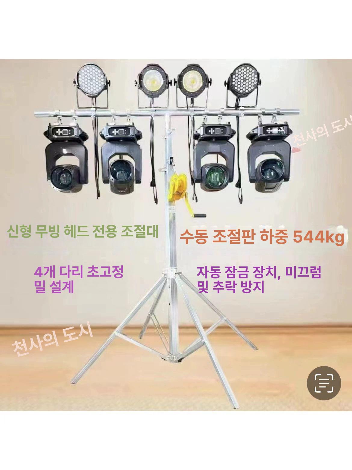 무대조명거치대 공연 파조명 스탠드 야외 대형 삼각대 파램프 스탠딩 단층 조명 이동식 - 상세 이미지 3