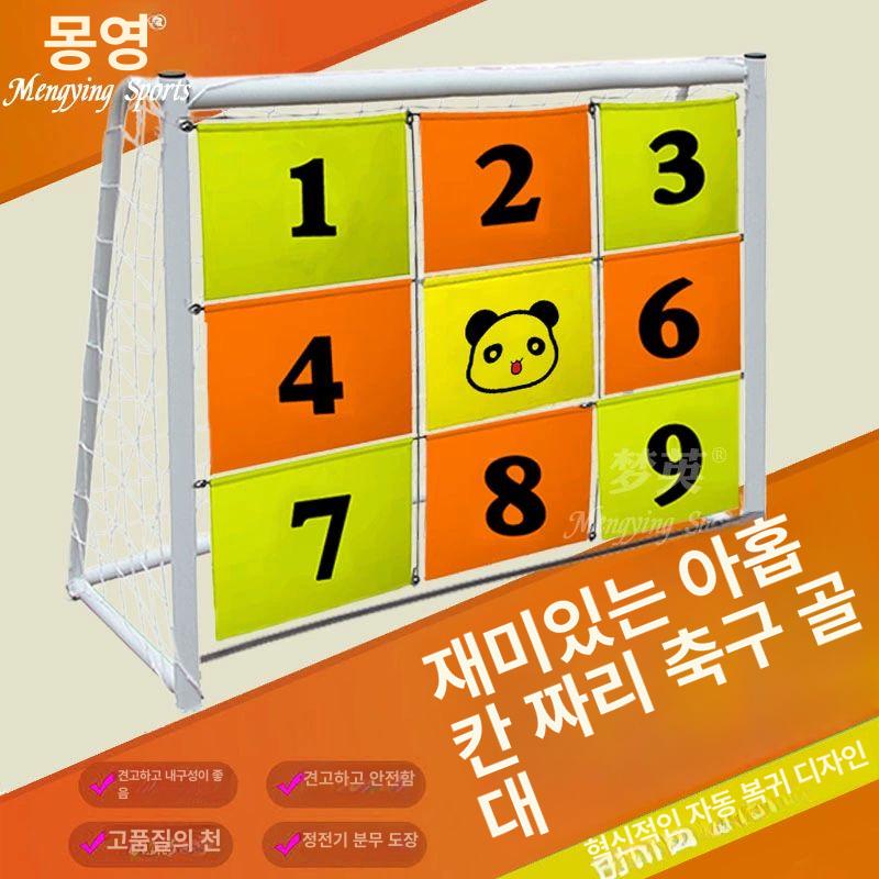 축구 슛팅타겟 트레이닝 스탠드 숫자형골대 장비 네트 연습 색상 게임 - 상세 이미지 3