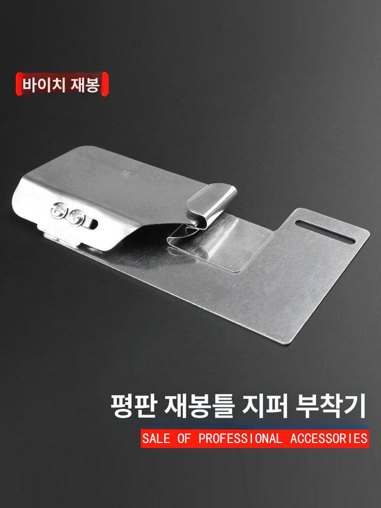 지퍼부착기 가죽재봉 바인더 가이드 재봉틀 공예도구 부자재 세트 - 상세 이미지 2