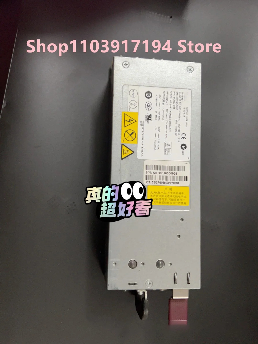 hp호환 DL380G5 DC 서버 전원공급장치 412837-001 419613-001 DPS-1200GB A