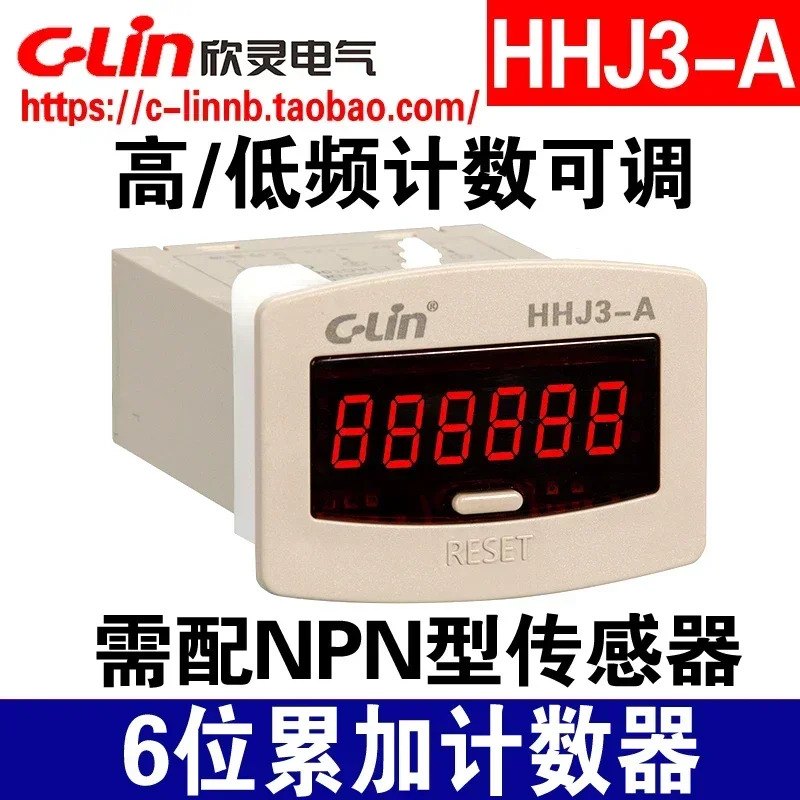 NPN 센서 릴레이 신호와 하는 HHJ3-A 6자리 누적 카운터