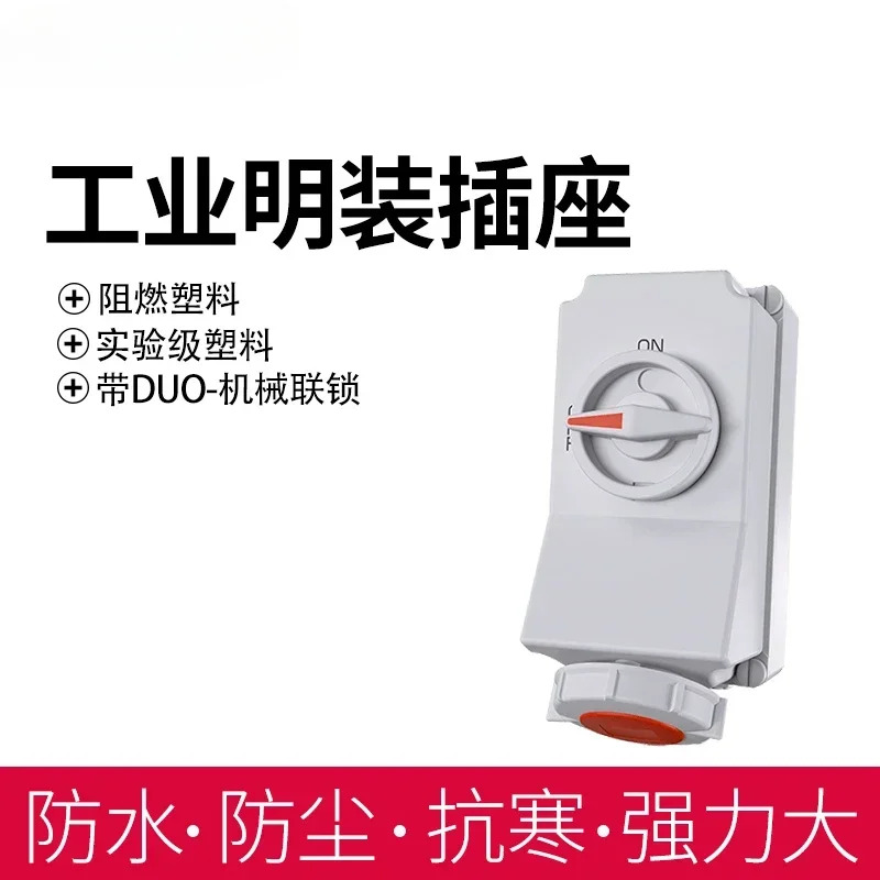 기계식 연동 소켓 독일 16A 32A 5600A 5603A 5605A 5608A