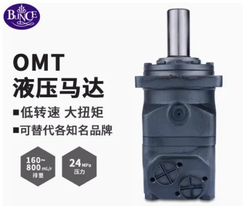 BLINCE 사이클로이드 유압 오일 모터 OMT-160 BMT BM4 OMT160 200 250 315 400 500 630/800