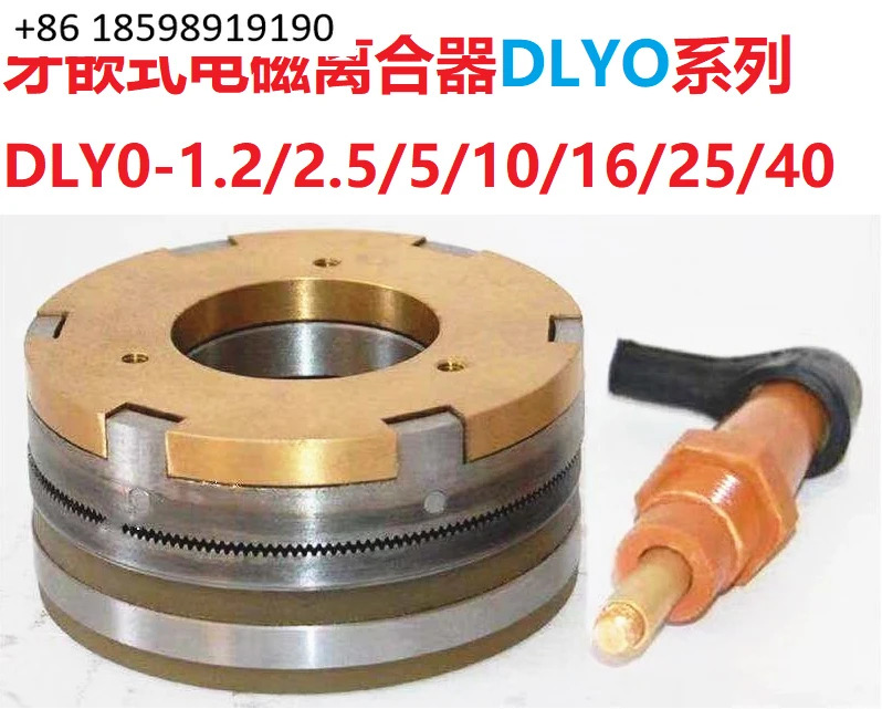 DLY0-1.2A2.5A10A16A25A40A 전자기 클러치 절단 DLYO Huya 24V 기계적 포지셔닝