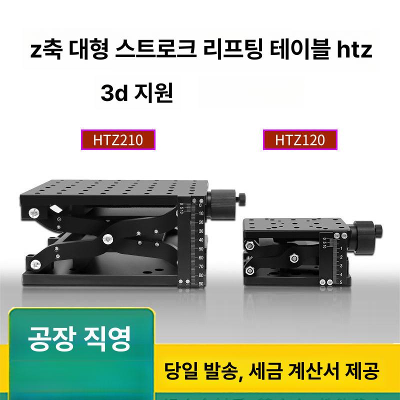 수동 리프팅작업대 리프트 정밀스테이지 변위 높이 미세조정 조절 승강대 실험용 이동 - 상세 이미지 2
