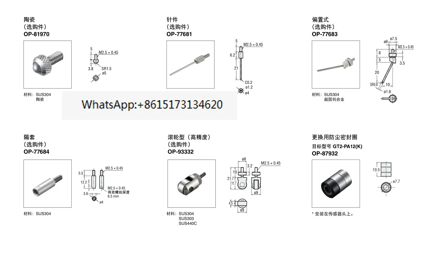 접촉 프로브 OP-77681 OP-77683 OP-77680 OP-80228
