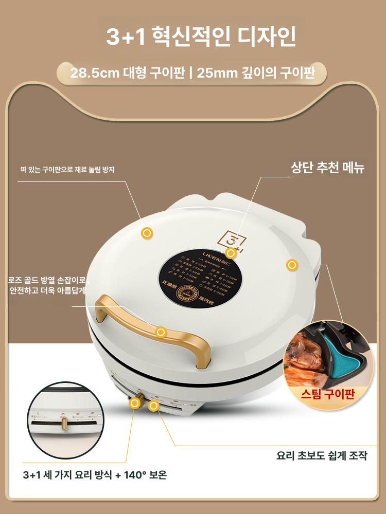 업소용 메이커 양면 그릴팬 가정용 압착 샌드위치 누룽지팬 전기철판 상업용 제조기 - 상세 이미지 4
