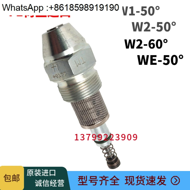 F1 비례 노즐 WE W2 W1 50도 60도 110 125 360 Wesso 버너