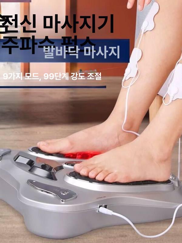 가정용 발마사지기 안마기 저주파 적외선 온찜질 고주파온열치료기 피로 혈액순환 - 상세 이미지 2