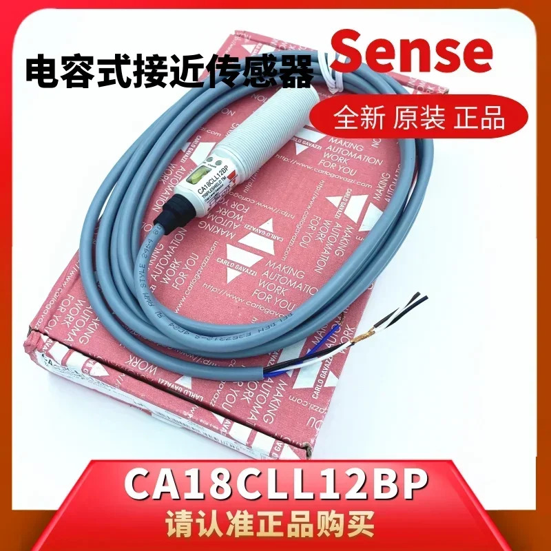 스위스 Jiale 알람 출력 정전용량 센서 CA18CLL12BP