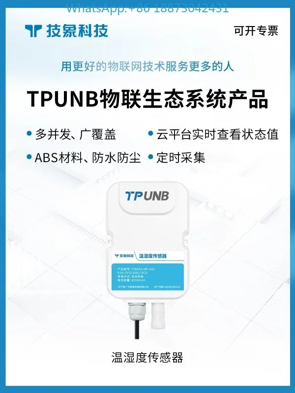 Jixiang Technology 온도 습도 센서