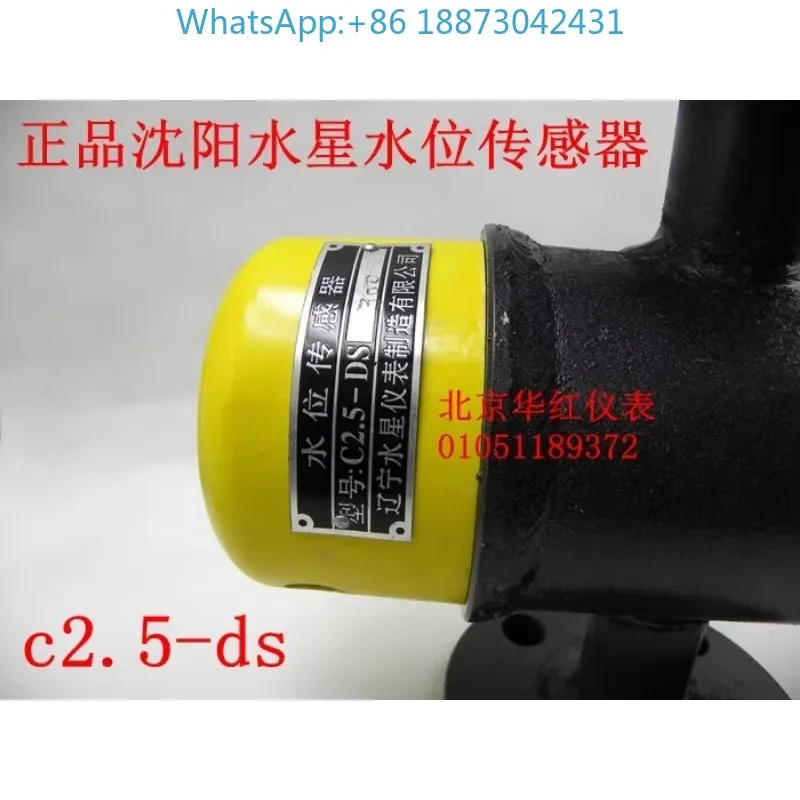 심양 M-ercury 수위 센서 C2.5-DS 전극