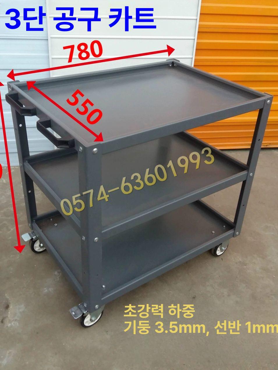 공업용카트 세차장 운반대 작업용 이동식 산업용 구루마 공구보관 - 상세 이미지 2