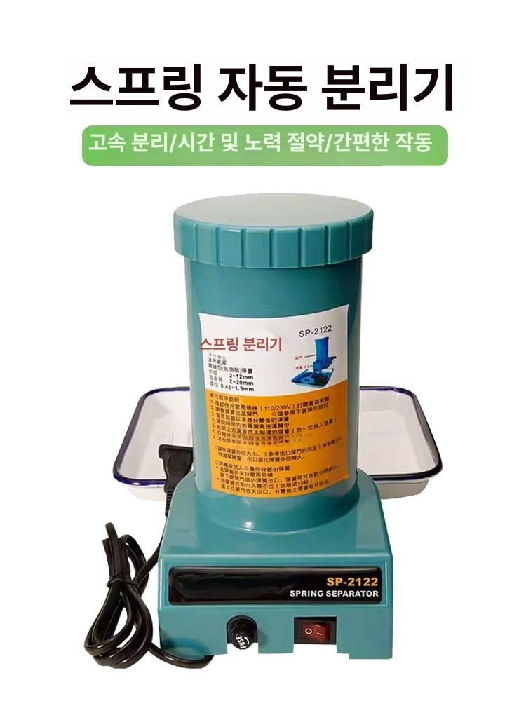 공업용 용수철분리기 자동 작업용 정렬기 탈거 산업용 분해 선별 전문 조립 - 상세 이미지 3