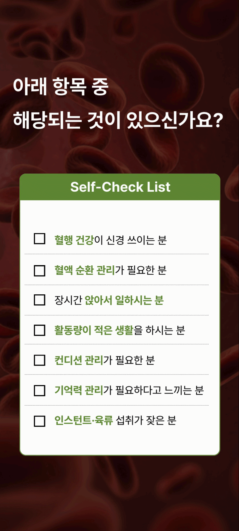 혈액순환 은행잎추출물 플러스 나토키나제 징코 빌로바 혈행 개선 2개월분 영양제 - 상세 이미지 4