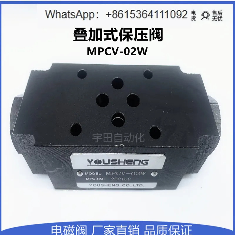 누적형 유지 밸브 MPCV-02W 02A 02B 유압 체크밸브