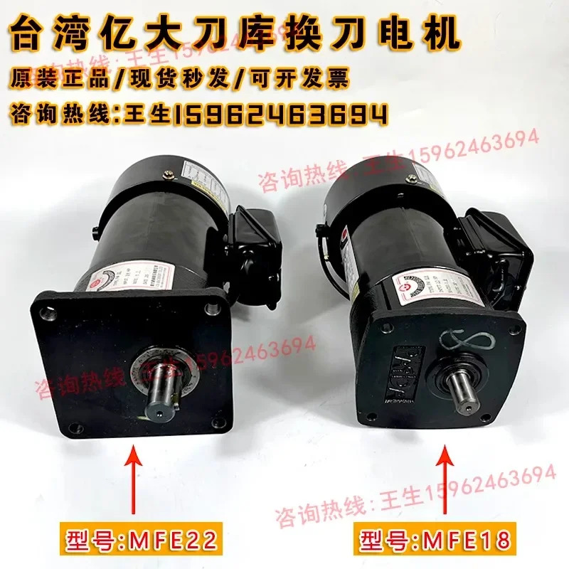 Yida Machinery FME22 도구 매거진 감속 모터 Deda Zhenshang BT30 MFE18 AEV400