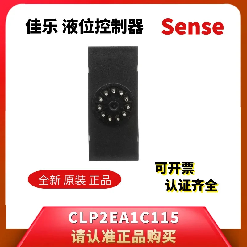 스위스 Jiale 부티크 물 입구 배수 전극 액체 레벨 릴레이 컨트롤러 CLP2EA1C115