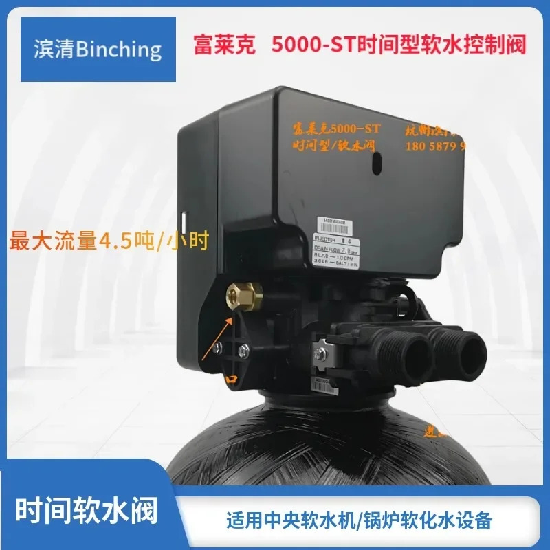 Binqing Fulaike 제어 밸브 국내 5000-ST 수처리 연화 시연화 기계 멀티 웨이